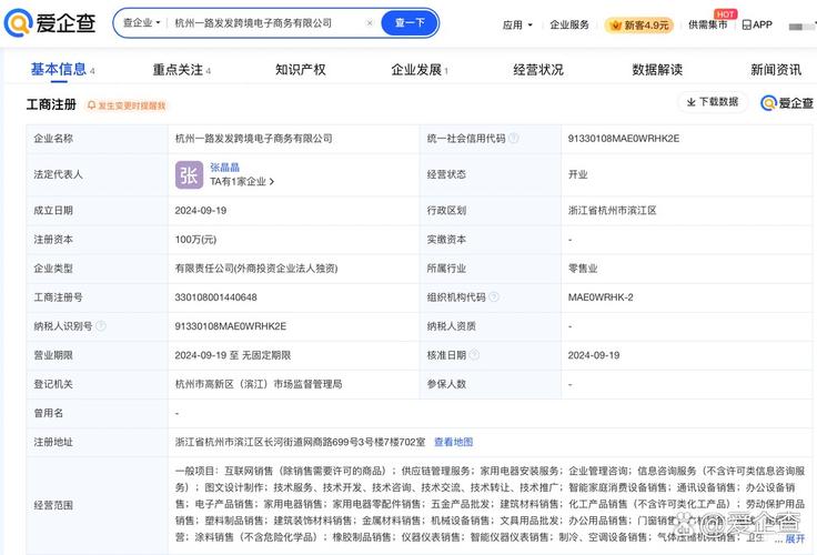 经营范围包括互联网销售,供应链管理服务,企业管理咨询,信app信息展示