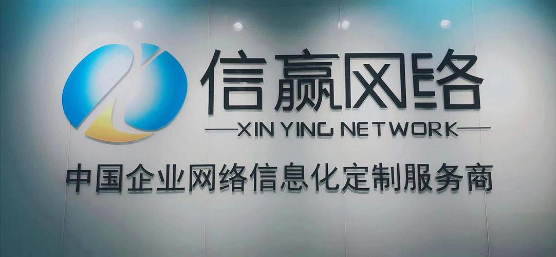 石家庄信赢网络科技
