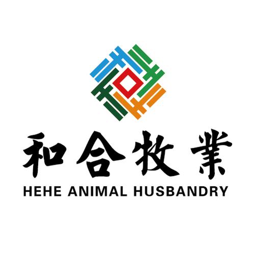 镇赉县和合牧业发展